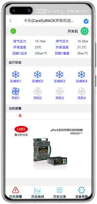 卡乐uRack控制器APP控制网关